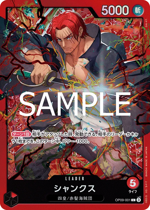 Shanks (L) — alternate art