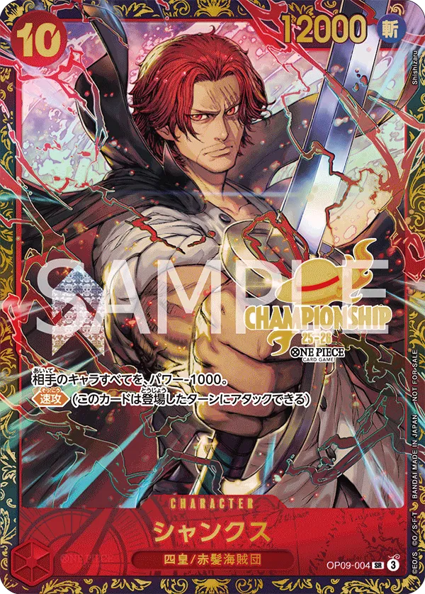 Shanks (SR) — alternate art