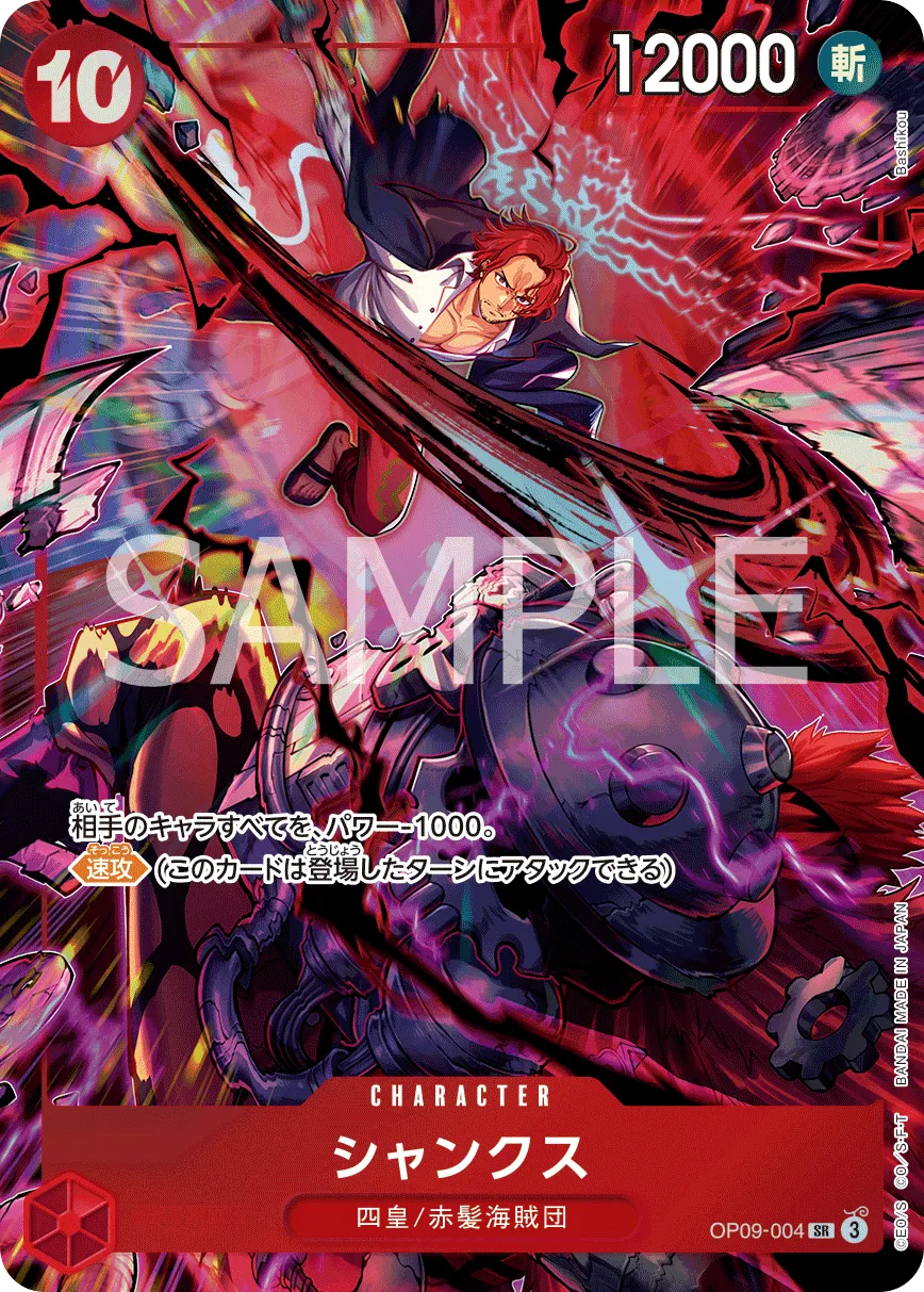Shanks