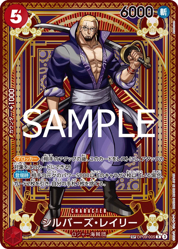 Silvers Rayleigh (SP CARD) — alternate art