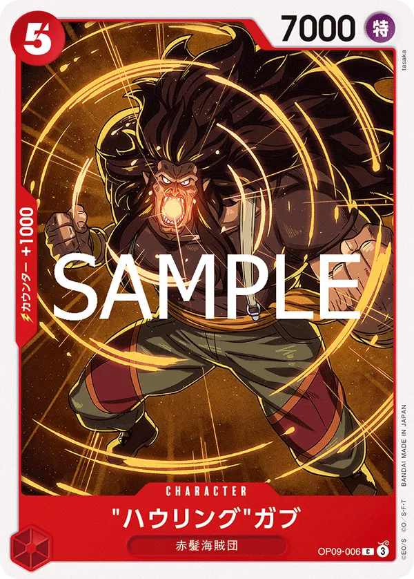 Howling Gab (C) — alternate art