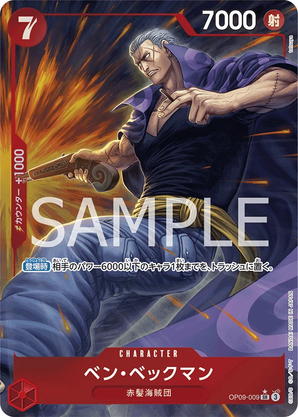 Benn.Beckman (SR) — alternate art