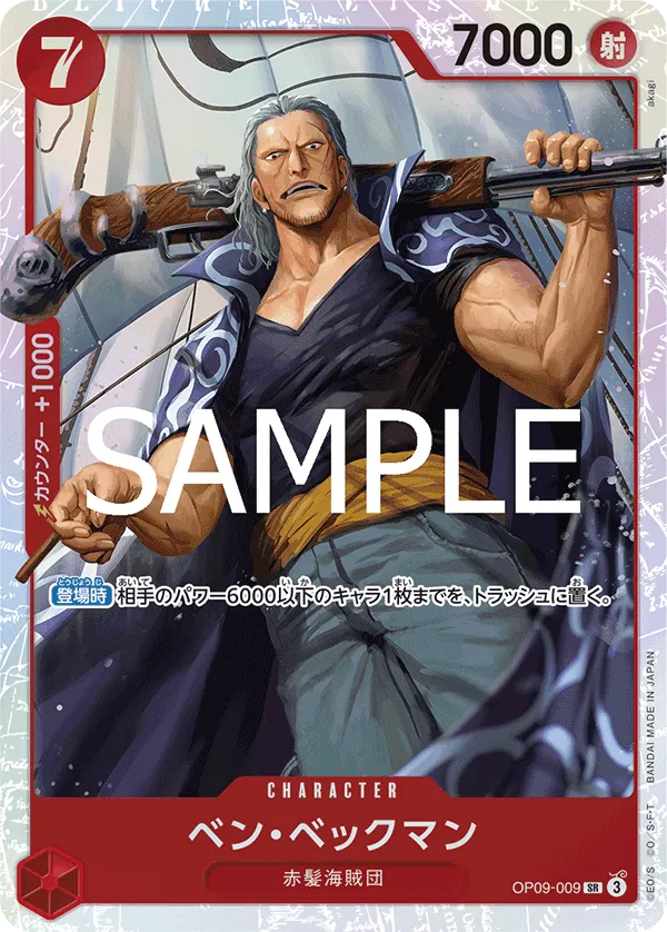Benn.Beckman (SR) — alternate art