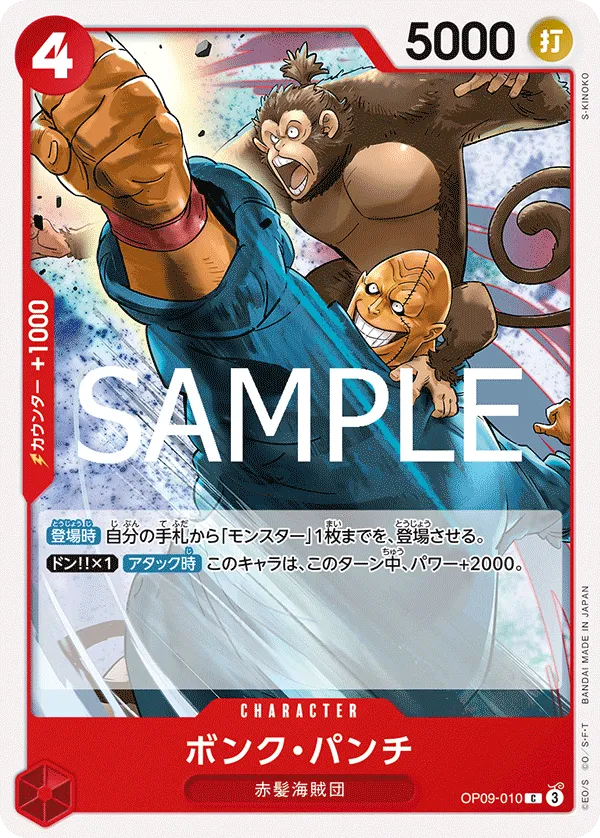Bonk Punch (C) — alternate art