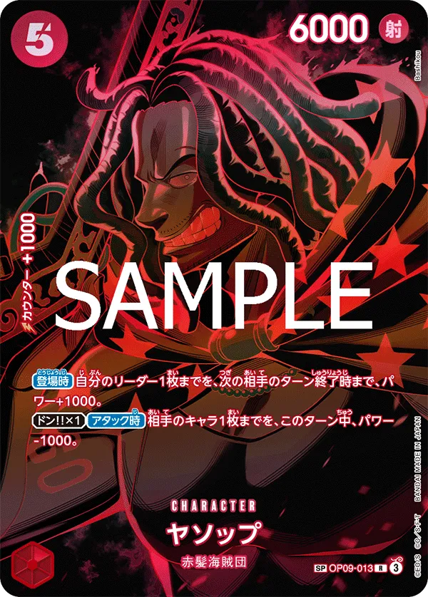 Yasopp (SP CARD) — alternate art