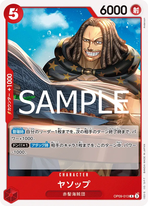 Yasopp (R) — alternate art