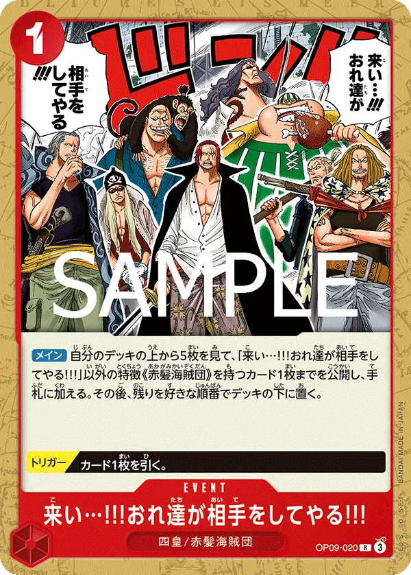 Come On!! We'll Fight You!! (R) — alternate art
