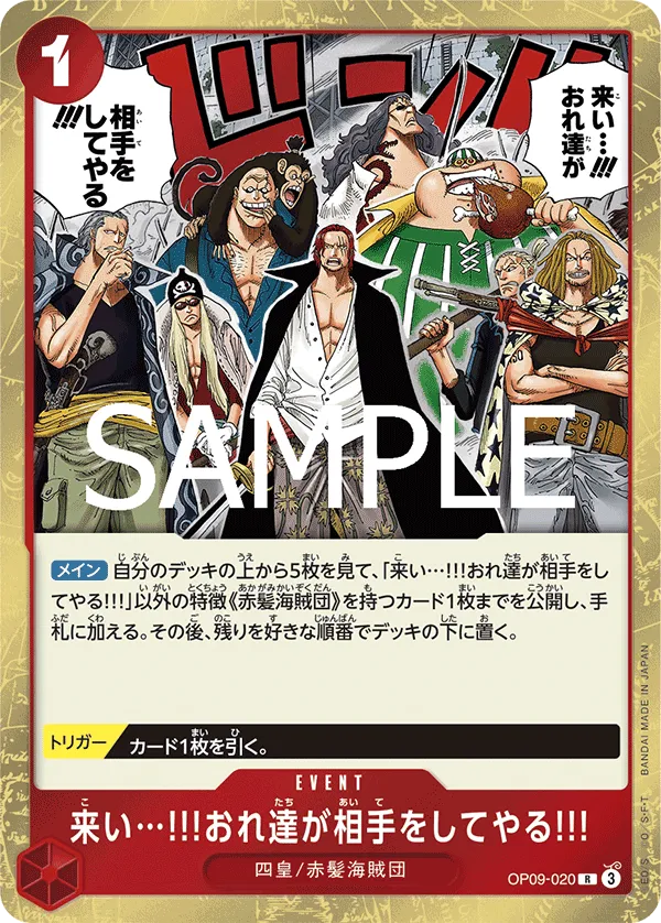 Come On!! We'll Fight You!! (R) — alternate art