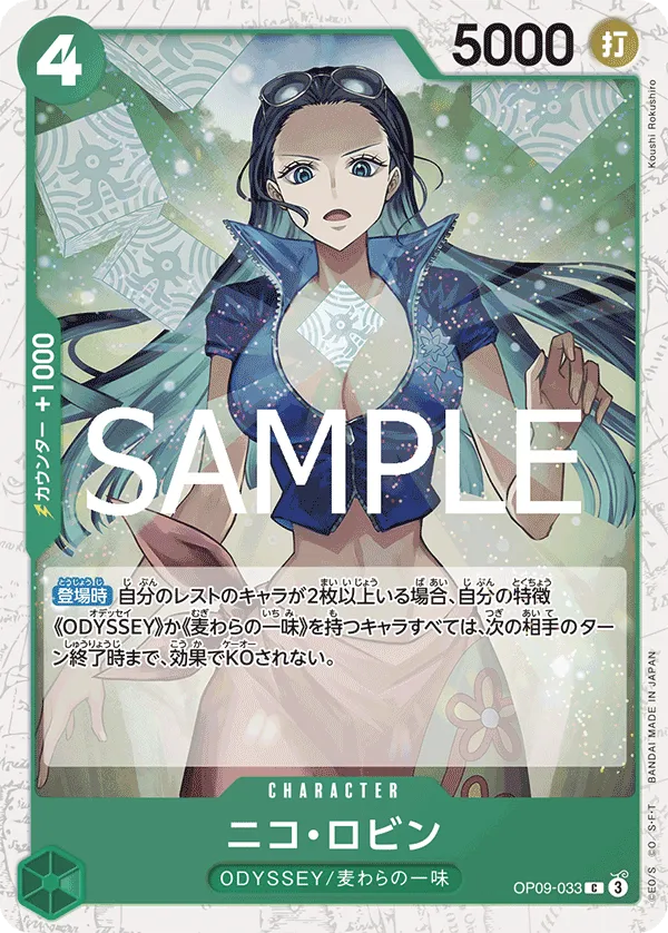 Nico Robin (C) — alternate art