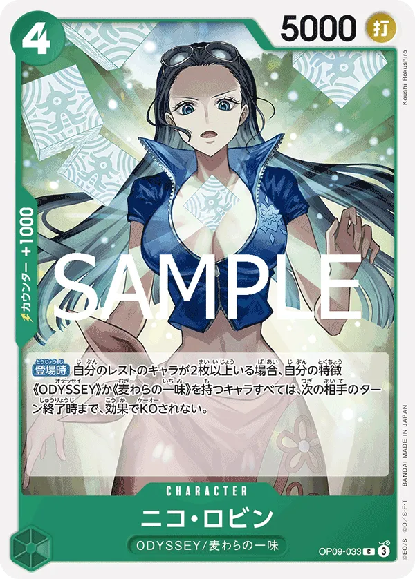 Nico Robin (C) — alternate art