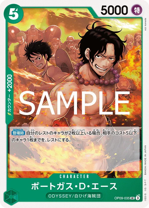 Portgas.D.Ace (UC) — alternate art