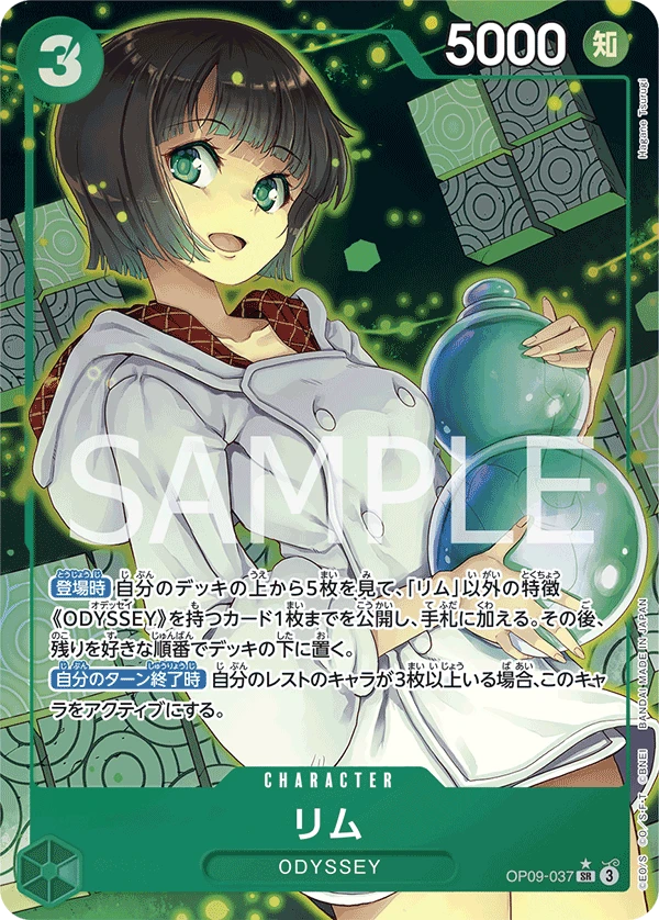 Lim (SR) — alternate art