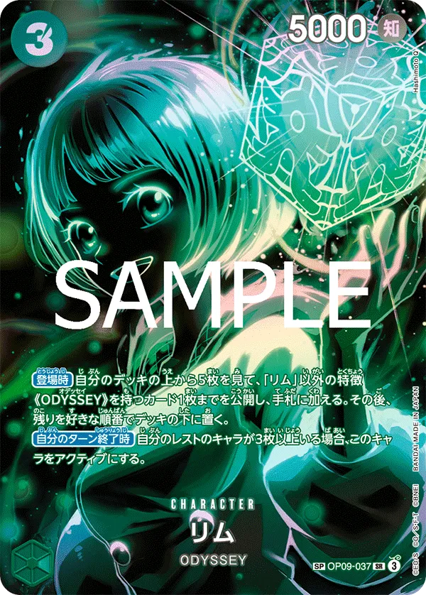 Lim (SP CARD) — alternate art