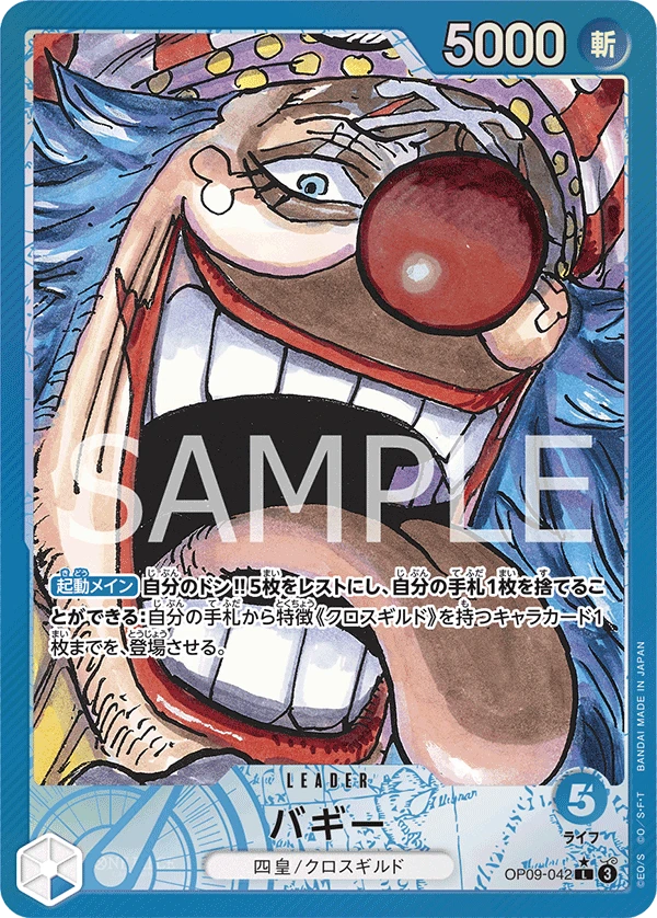 Buggy (L) — alternate art