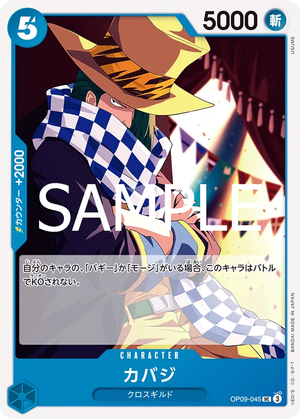 Cabaji (UC) — alternate art