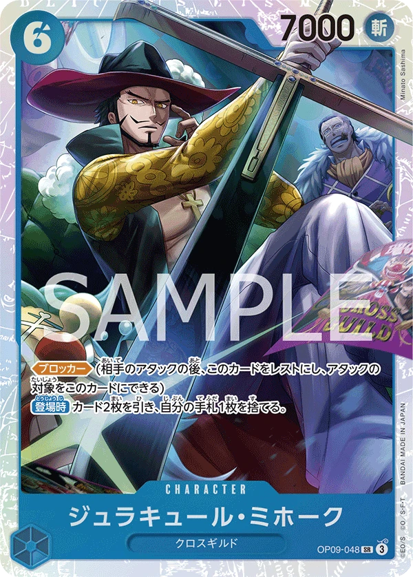 Dracule Mihawk