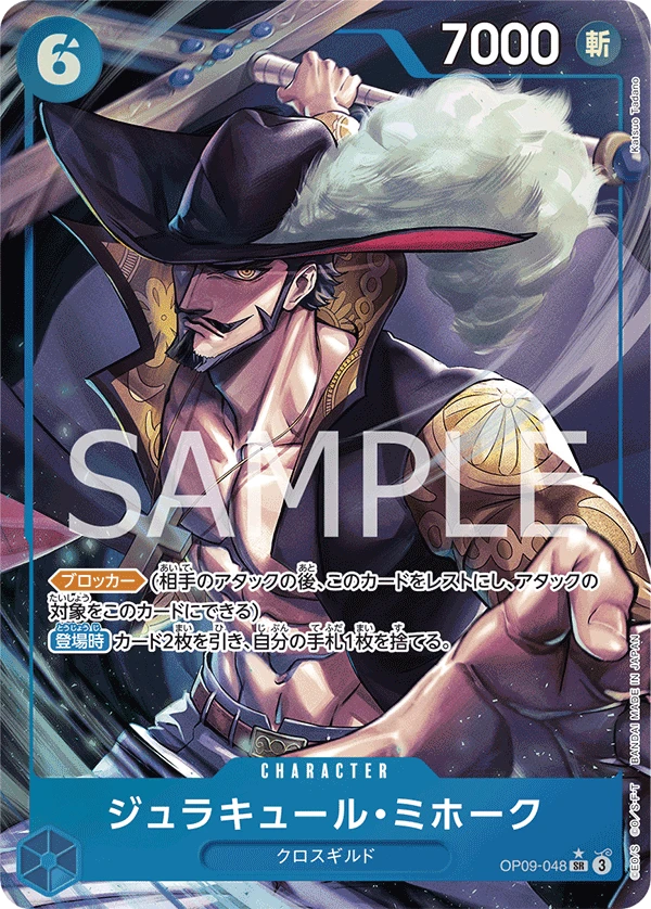 Dracule Mihawk (SR) — alternate art