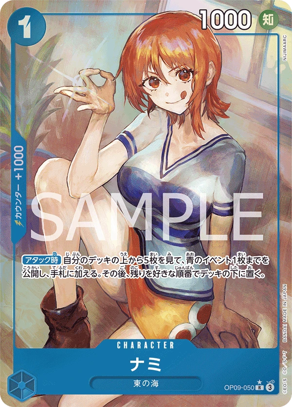 Nami (R) — alternate art