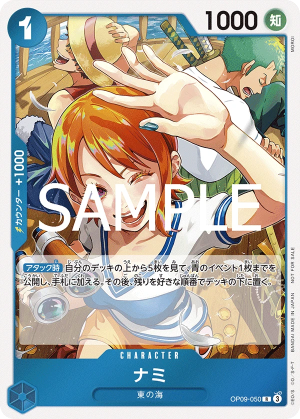 Nami (R) — alternate art