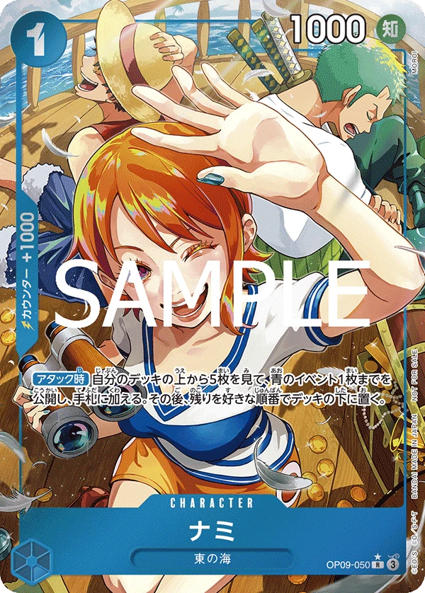 Nami (R) — alternate art