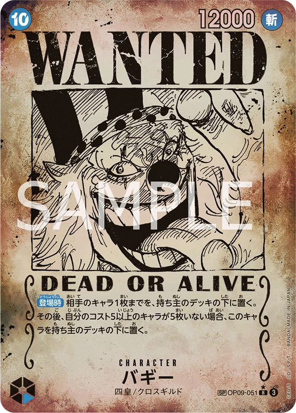 Buggy (SP CARD) — alternate art