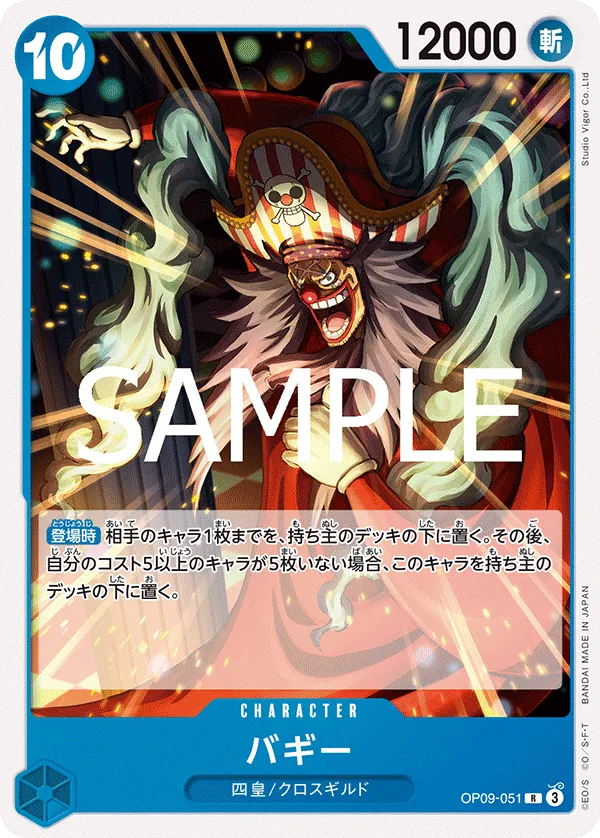 Buggy (R) — alternate art