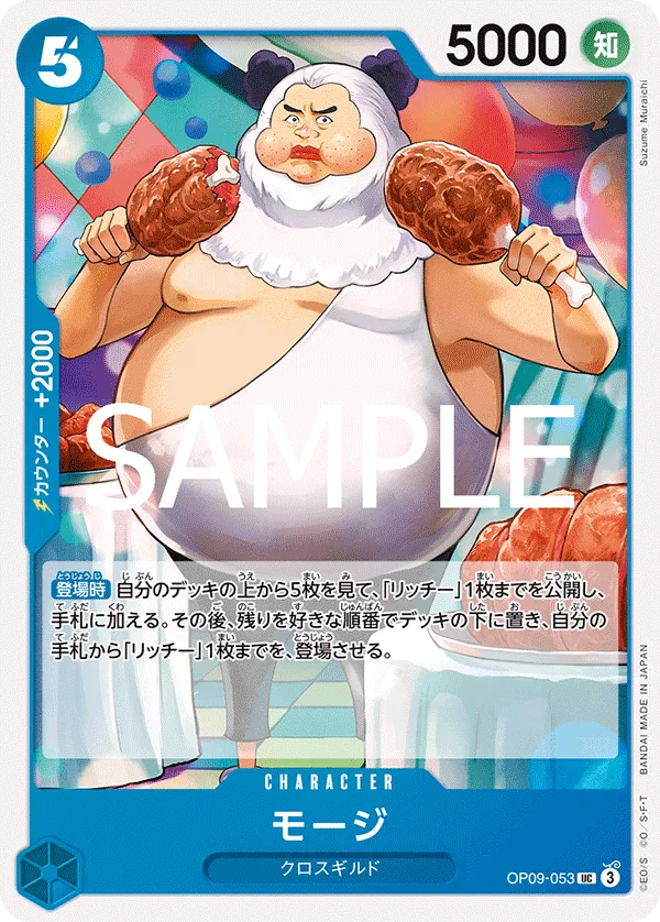Mohji (UC) — alternate art