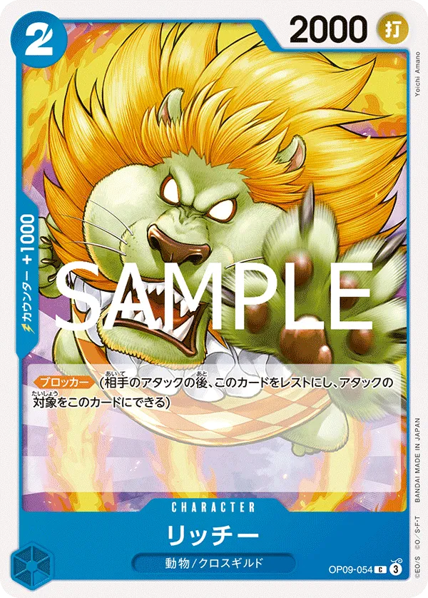 Richie (C) — alternate art