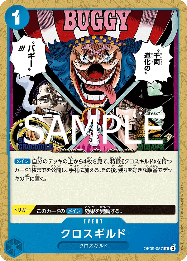 Cross Guild (R) — alternate art