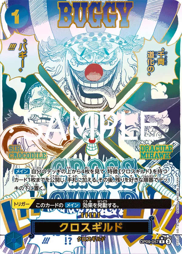 Cross Guild (SP CARD) — alternate art