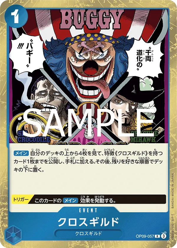 Cross Guild (R) — alternate art