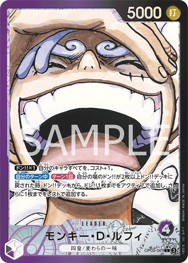 Monkey.D.Luffy (L) — alternate art