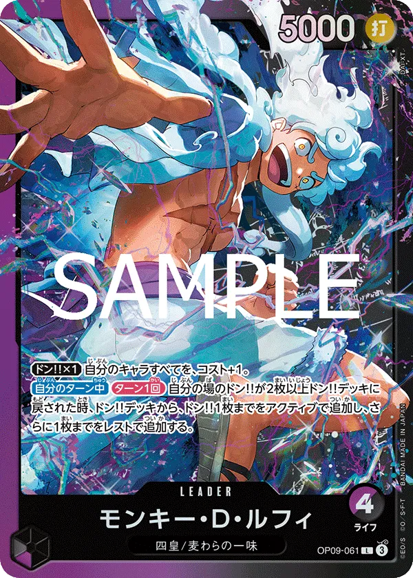 Monkey.D.Luffy (L) — alternate art