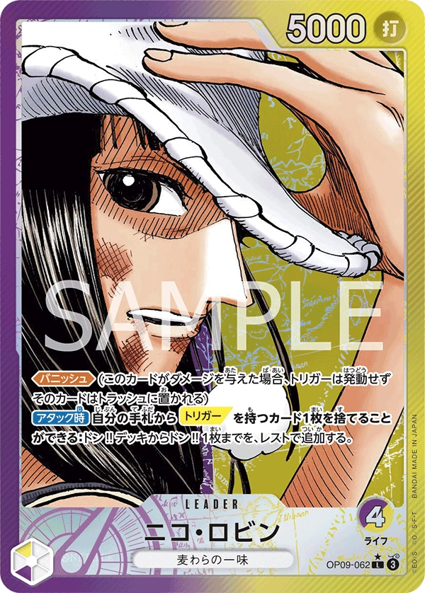 Nico Robin (L) — alternate art