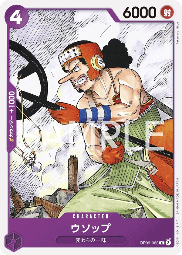 Usopp