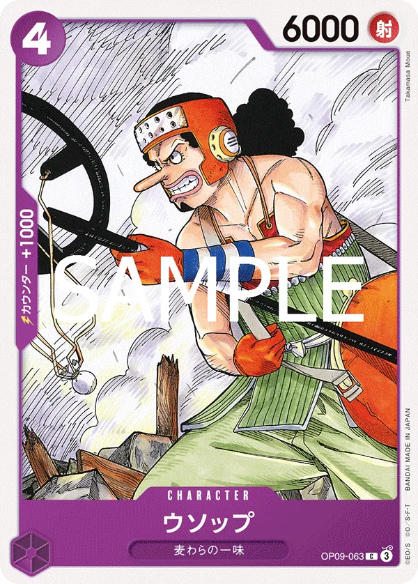 Usopp (C) — alternate art