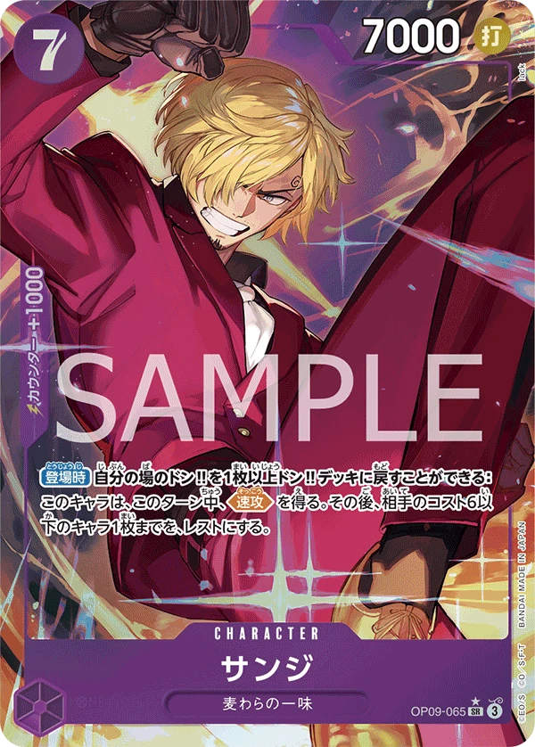 Sanji (SR) — alternate art
