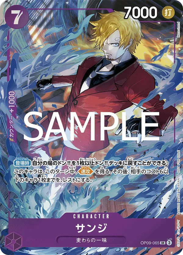 Sanji (SR) — alternate art