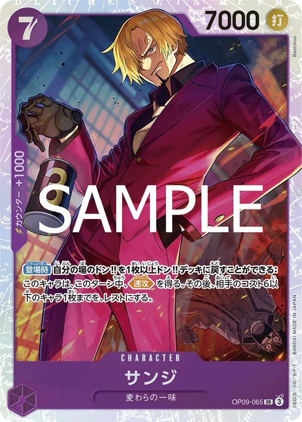 Sanji (SR) — alternate art