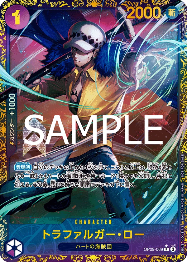 Trafalgar Law (R) — alternate art