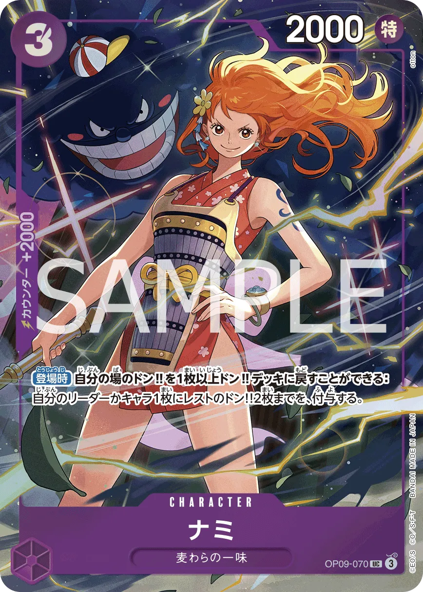 Nami