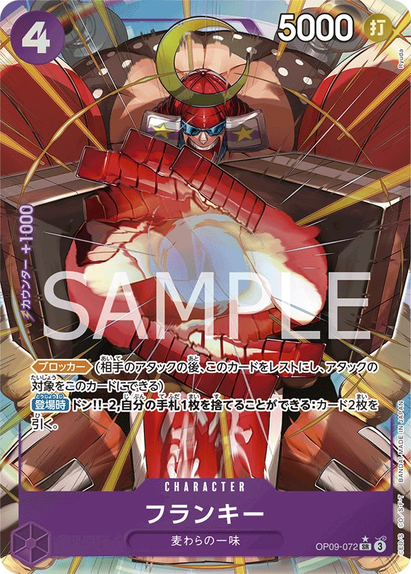 Franky (SR) — alternate art