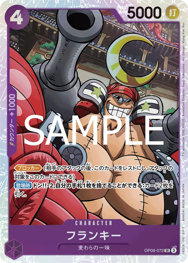 Franky (SR) — alternate art