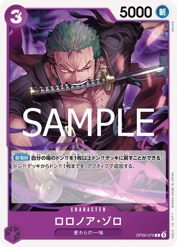 Roronoa Zoro (R) — alternate art
