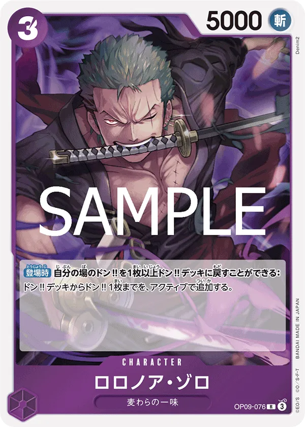 Roronoa Zoro (R) — alternate art
