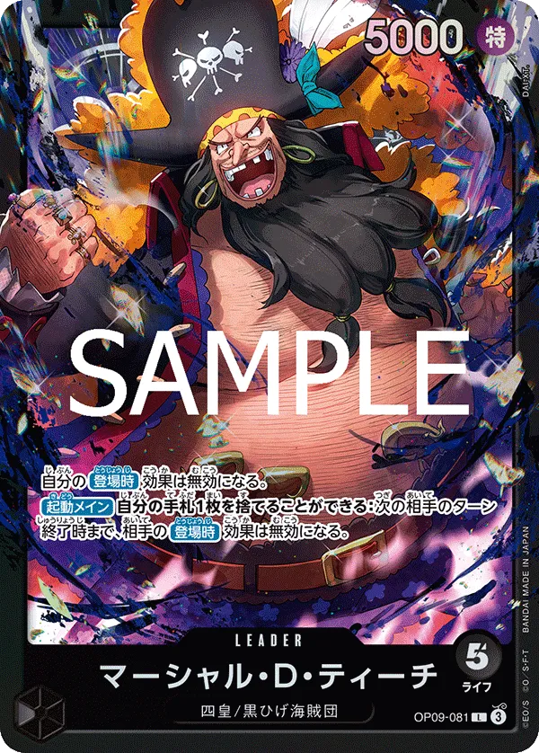 Marshall.D.Teach (L) — alternate art