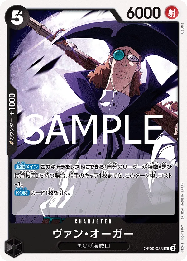 Van Augur (R) — alternate art