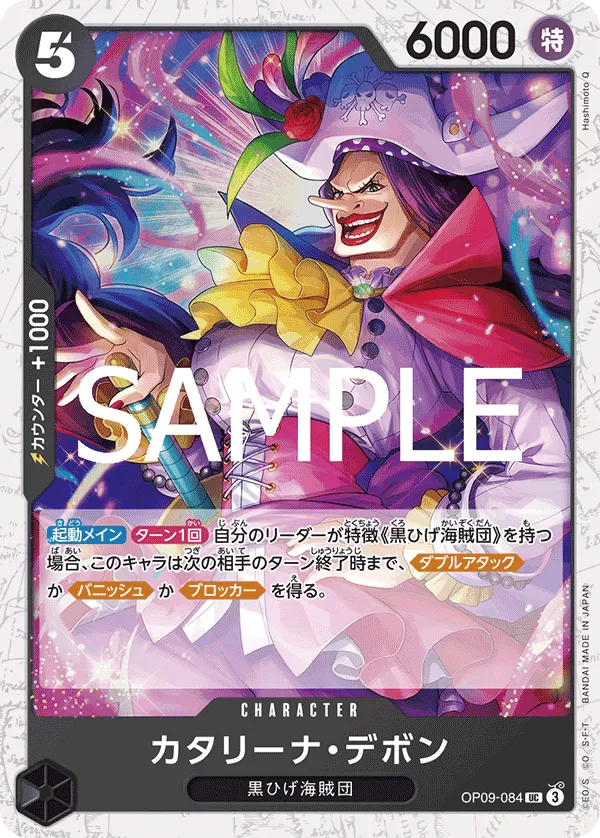 Catarina Devon (UC) — alternate art