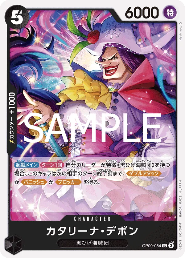 Catarina Devon (UC) — alternate art
