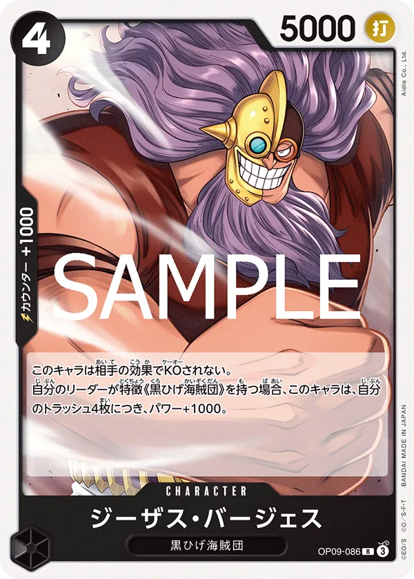 Jesus Burgess (R) — alternate art